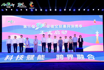 徽玩更“惠”玩   工商银行安徽省分行邀您解锁“皖美旅途”