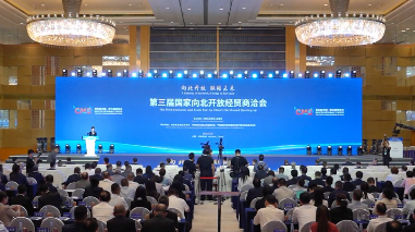 超600亿元投资落地  第三届国家向北开放经贸商洽会成功举办