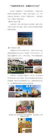 哈铁集团“我的铁路风景”第二季活动优秀文学作品