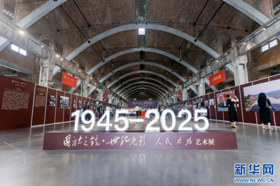“国社之镜•世纪光影之人民必胜”艺术展安徽展开展
