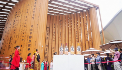 古井贡酒飘香大阪世博会