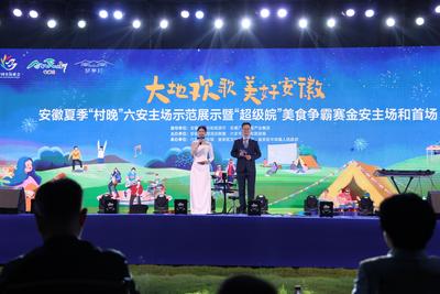 大地欢歌   “超级皖”美食争霸赛金安主场和首场活动启幕