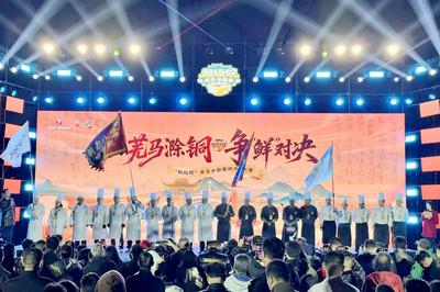 “超级皖”美食争霸赛第二场城市PK赛在凤阳成功举办