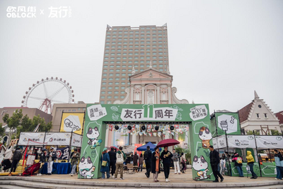 ​为城市青年搭建表达与连接的舞台  合肥首届社群大会于欧风街举行 