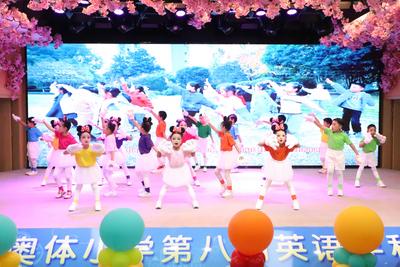 合肥市奥体小学第八届英语学科节启幕