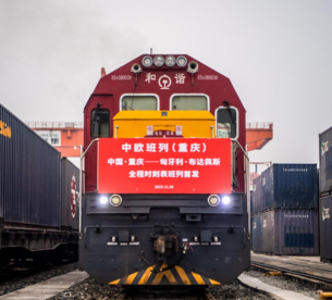 中欧班列：驱动重庆从内陆腹地迈向开放前沿