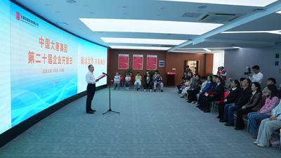 大唐安徽公司举行劳模先进家属进大唐“五一”特别活动