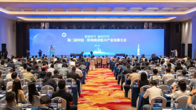 禹风起处 星河在望  第二届中国·蚌埠商业航天产业发展大会开幕