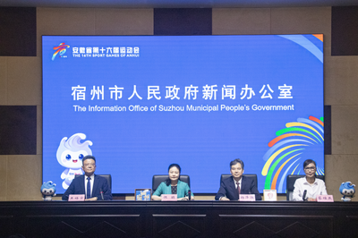 安徽省第十六届运动会迎来倒计时50天