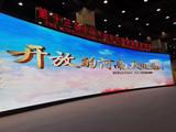 13th China Henan International Inv't & Trade Fair kicks off in Zhengzhou 