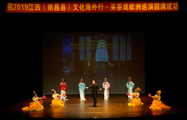 Jiangxi (Nanchang) Caicha opera performs in Netherland