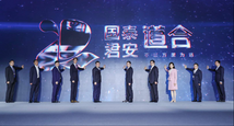 Guotai Junan Securities launches corporate and institutional client services system 