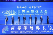 World Semiconductor Conference 2019 concludes in Nanjing