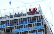 AIIB to pursue shared development, innovation and inclusiveness: bank president