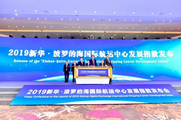 2019 Xinhua-Baltic Exchange int'l shipping center dev't index released simultaneously in 3 global cities