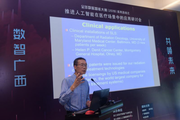 China's Guangxi eyes on development of AI in medical care 