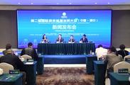 2nd International Green Energy Development Conference to be held in E. China's Jiangsu 