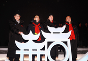 Changbai Mountain snow cultural tourism festival commences in NE China's Jilin 
