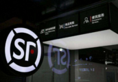 Chinese courier giant SF Holding reports strong revenue growth