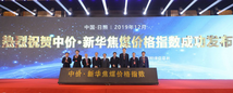 China Price-Xinhua Coking Coal Price Index released