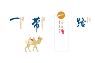 What is Belt and Road Initiative? 