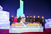 China's national brand enterprises present at Harbin Ice-Snow World