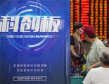 China's STAR market paints rosy picture of innovation-powered growth