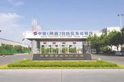 NW China's Shaanxi Province unveils measures to deepen FTZ reform, innovation