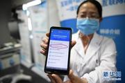 IT-empowered online healthcare services assist China's fight against novel coronavirus