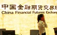 Qualified pilot commercial banks, insurers approved to trade T-bond futures on CFFEX