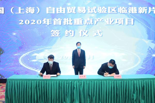 Lingang Special Area Of Shanghai FTZ Signs 12 Projects Worth RMB20 Bln ...