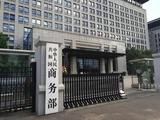 China to further facilitate technology import, export