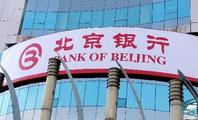 Bank of Beijing optimizes financial services to bail out SMEs amid epidemic outbreak