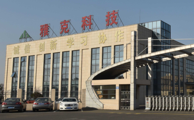 Jiangsu Yoke's subsidiary to buy color photoresist assets of LG Chem -  Xinhua Silk Road