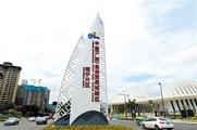S.China Guangxi mulls fiscal measures to support FTZ dev. 