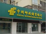 Postal Savings Bank of China issues 80 bln yuan of non-fixed term capital bonds