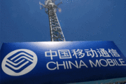 China Mobile profit down 9.5 pct in 2019