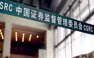 China securities watchdog launches index system for STAR board