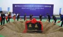 Construction starts on Qinghai's first comprehensive bonded zone 