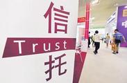 China's trust sector continues to shrink in 2019