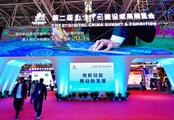 About digital China summit