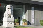 China's top banking, insurance regulator opens WeChat account