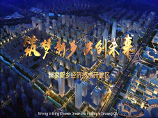 Xinxiang Economic-technical Development Zone