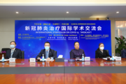 Chinese, Australian representatives share thoughts at online symposium on fighting against COVID-19