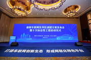 Chongchuan District in E. China's Nantong to build provincial-level IoV pilot zone  