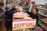 Rural e-commerce gains momentum in China as stay-at-home economy thrives