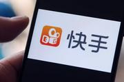 Short-video site Kuaishou reports huge surge in live-streaming users