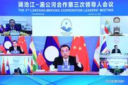 Mekong countries vow to boost Lancang-Mekong cooperation with China