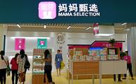 Maternal and infant sector on steady growth track