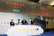 China's futures trading continues expansion in August